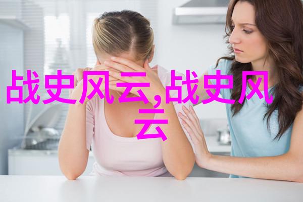 东周列国中有夏姬能否与我分享她的故事始末