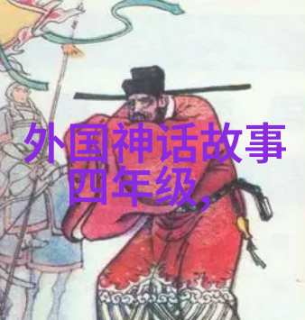 神话故事中的奇迹之旅二年级的幻想征程