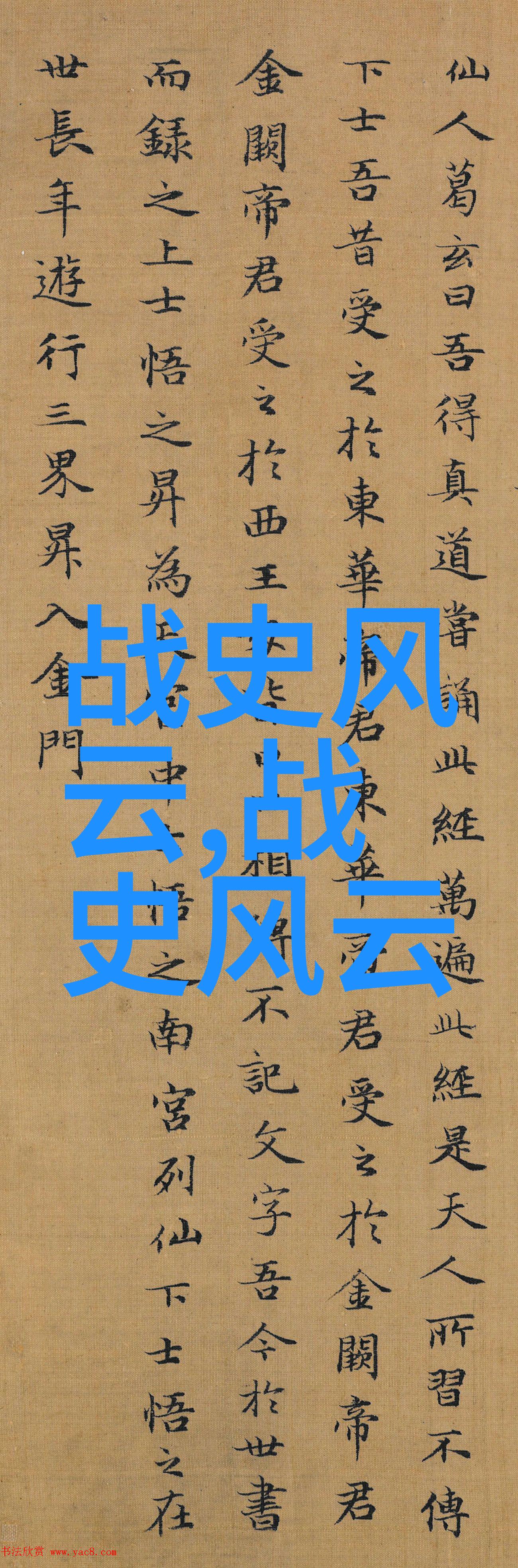 中国神话故事内容龙王与月下之约