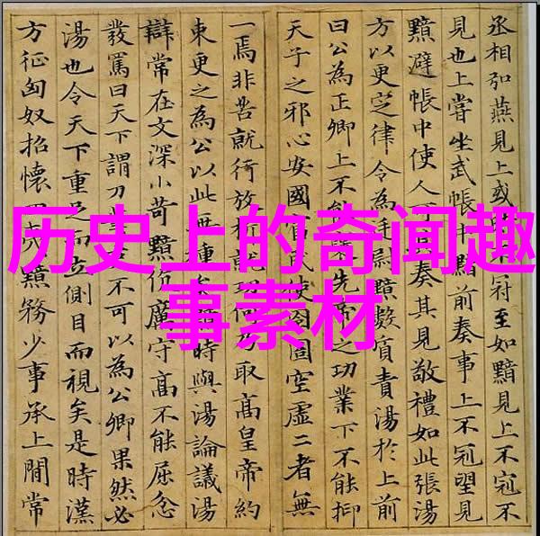 探索往昔四年级的历史人物故事编织者