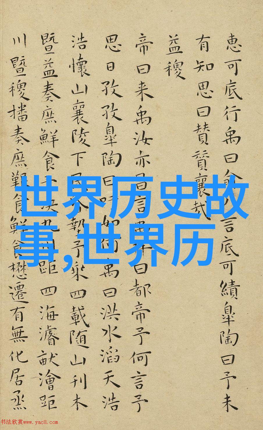 第一次电话通话