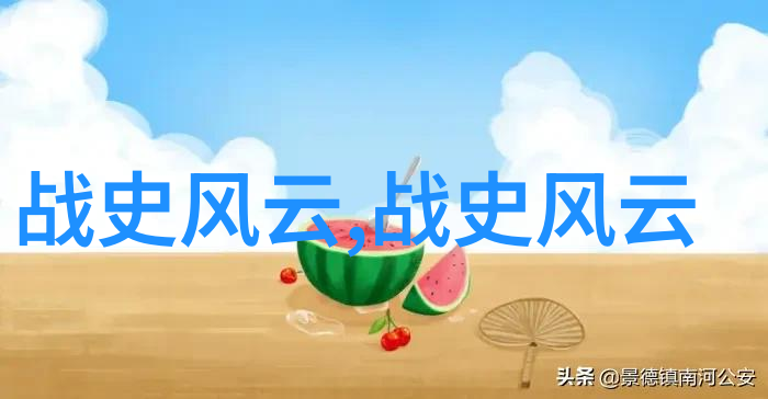 齐襄王中国历史名君前265年