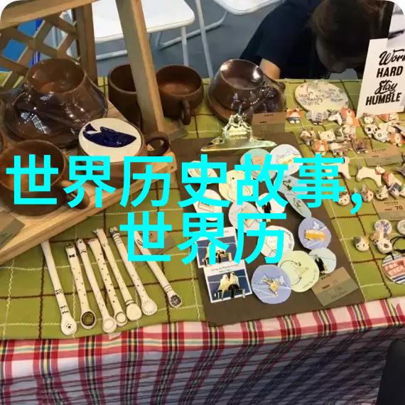 红色针线缕出的传奇生活一件棉衣的复仇篇章