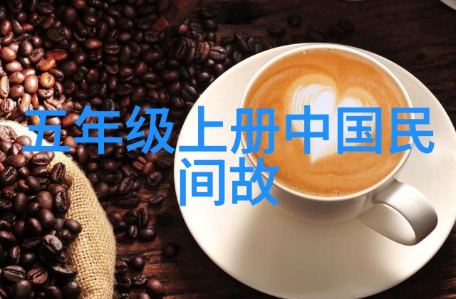 中国近代历史的小故事书籍揭秘一段被遗忘的时光