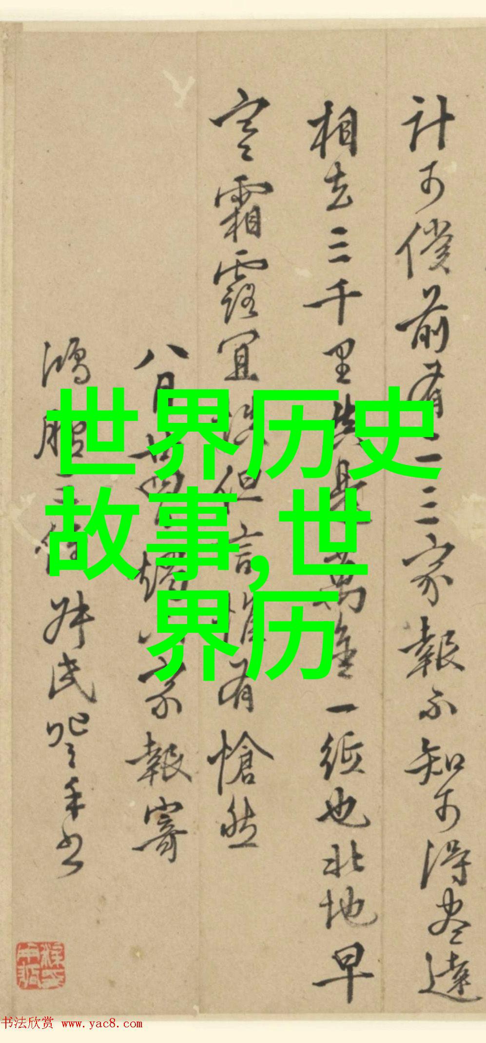 中国历史的辉煌长安帝国的永恒光芒