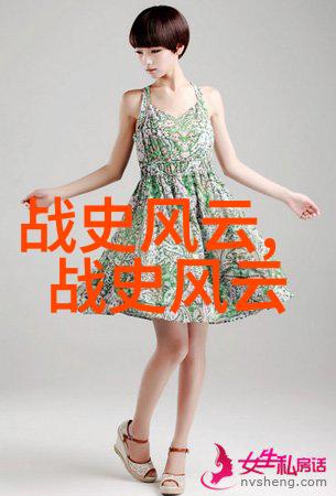 野史趣闻id我揭秘那些隐藏在历史角落的离奇故事