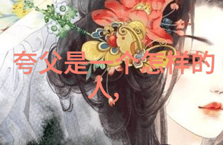 民间神话故事-天界之战龙凤大战与世界的命运