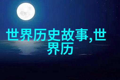 儒家思想在孔夫子的教育体系中的应用及其对后世影响
