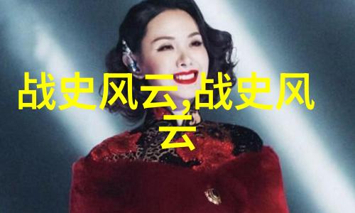 古代英雄传说探索历史上那些令人敬佩的英勇故事