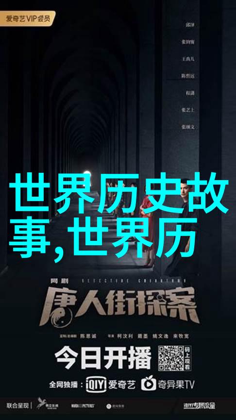 多尔衮的策略如何玩转孝庄与满清权力游戏