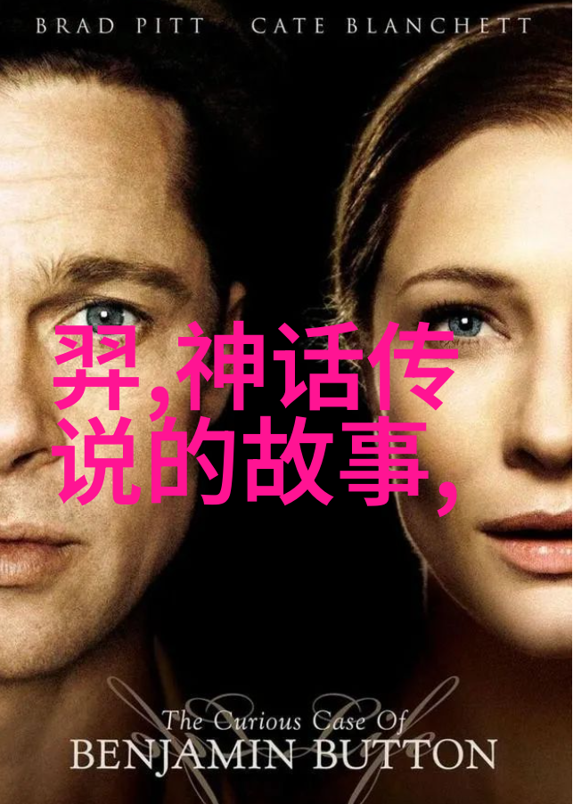神话传说-穿越时空的真实奇迹100个震撼人心的故事