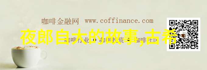 周敦颐张载等理学家的性格论及其影响力
