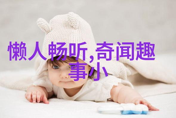 古代智者揭秘中国历史上的一个神秘故事