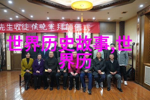 传统文化典故故事大全-揭秘古代神话与历史的璀璨篇章