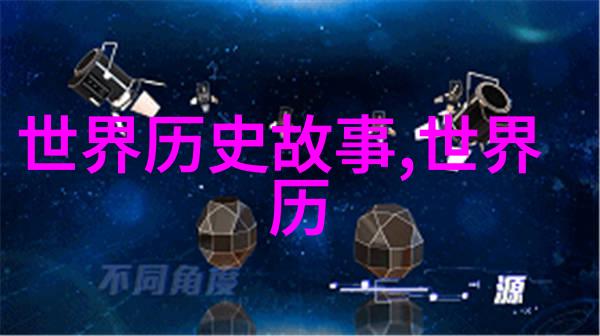 中国神话故事-穿越千年揭秘中国丰富的神话传说