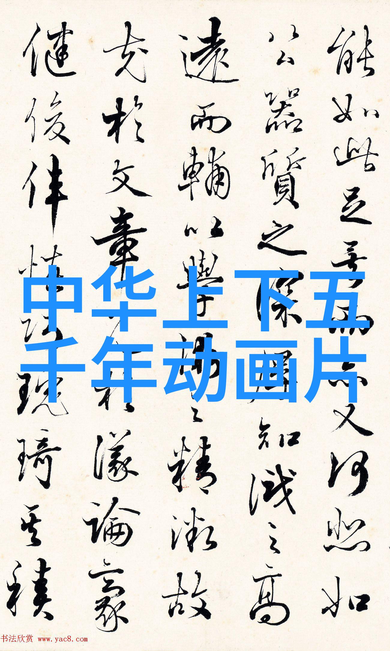 远古传说中的智慧之源探索狡猾小精灵与人类协同进化的神话