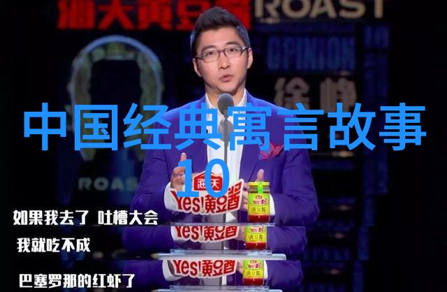 东周列国志燕昭王与秦孝公的盟约