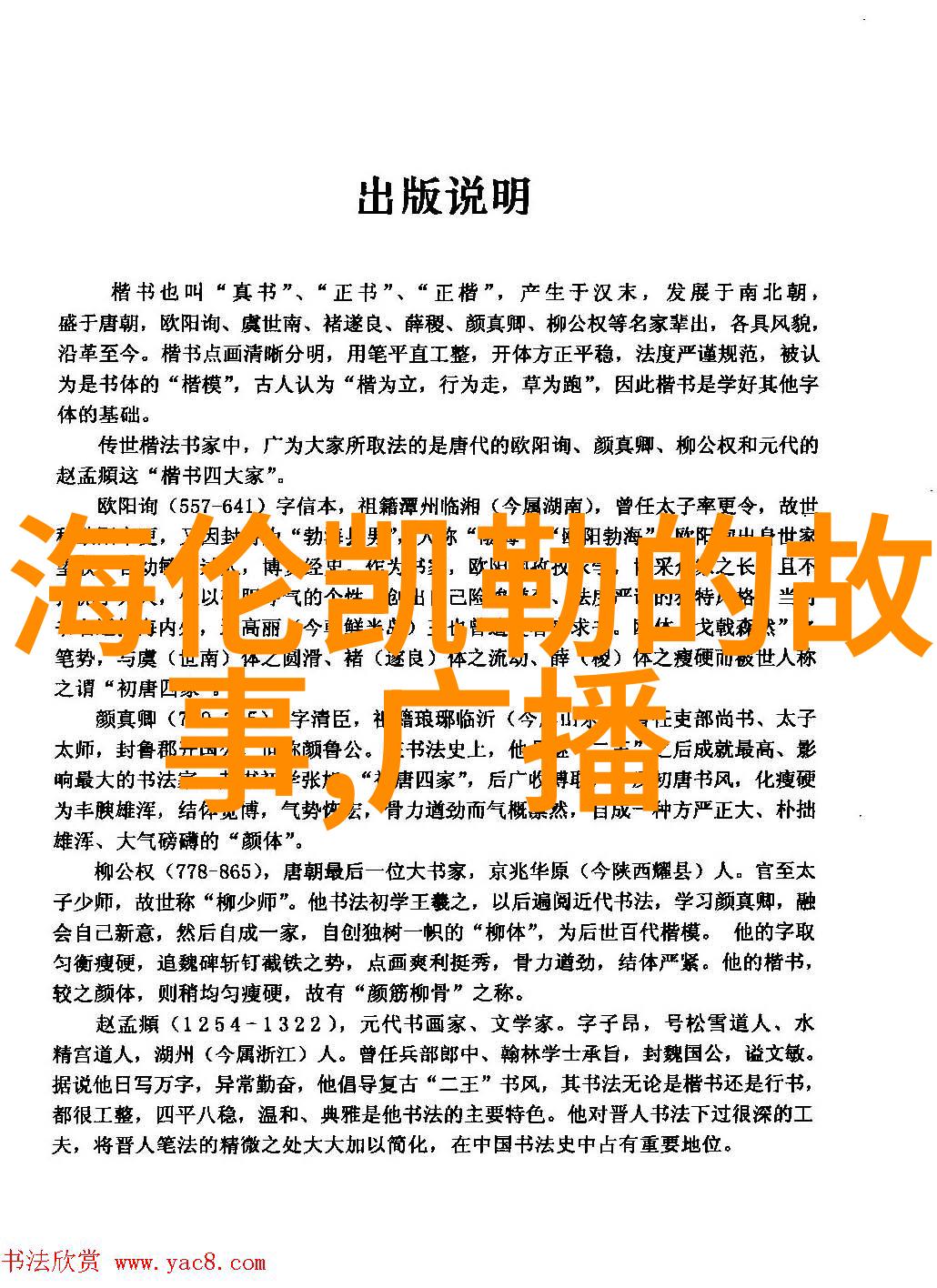 红颜泪痕一场让你笑而泪的演讲会