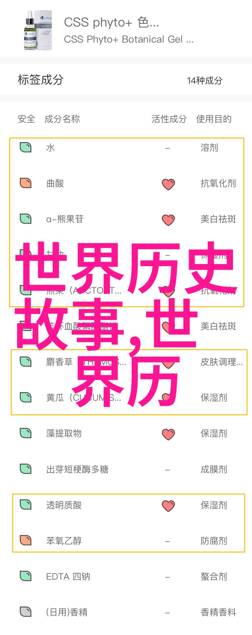 揭秘中国野史那些让人惊叹的有趣往事