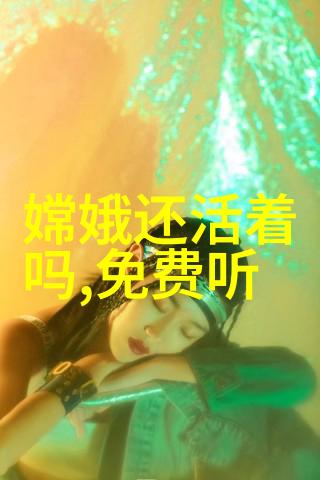 王冠亚黄梅戏剧作家的杰出贡献