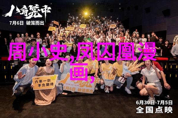 时空迷雾中的奇迹汇编