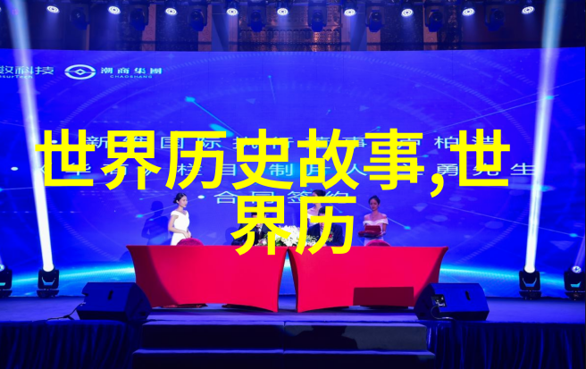 上下五千年电子版免费阅读-探秘古籍宝库上下五千年的智慧与魅力