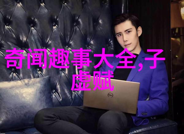 明朝那些事儿目录顺序朱姓皇族改姓东反复迁徙至庄河定居图