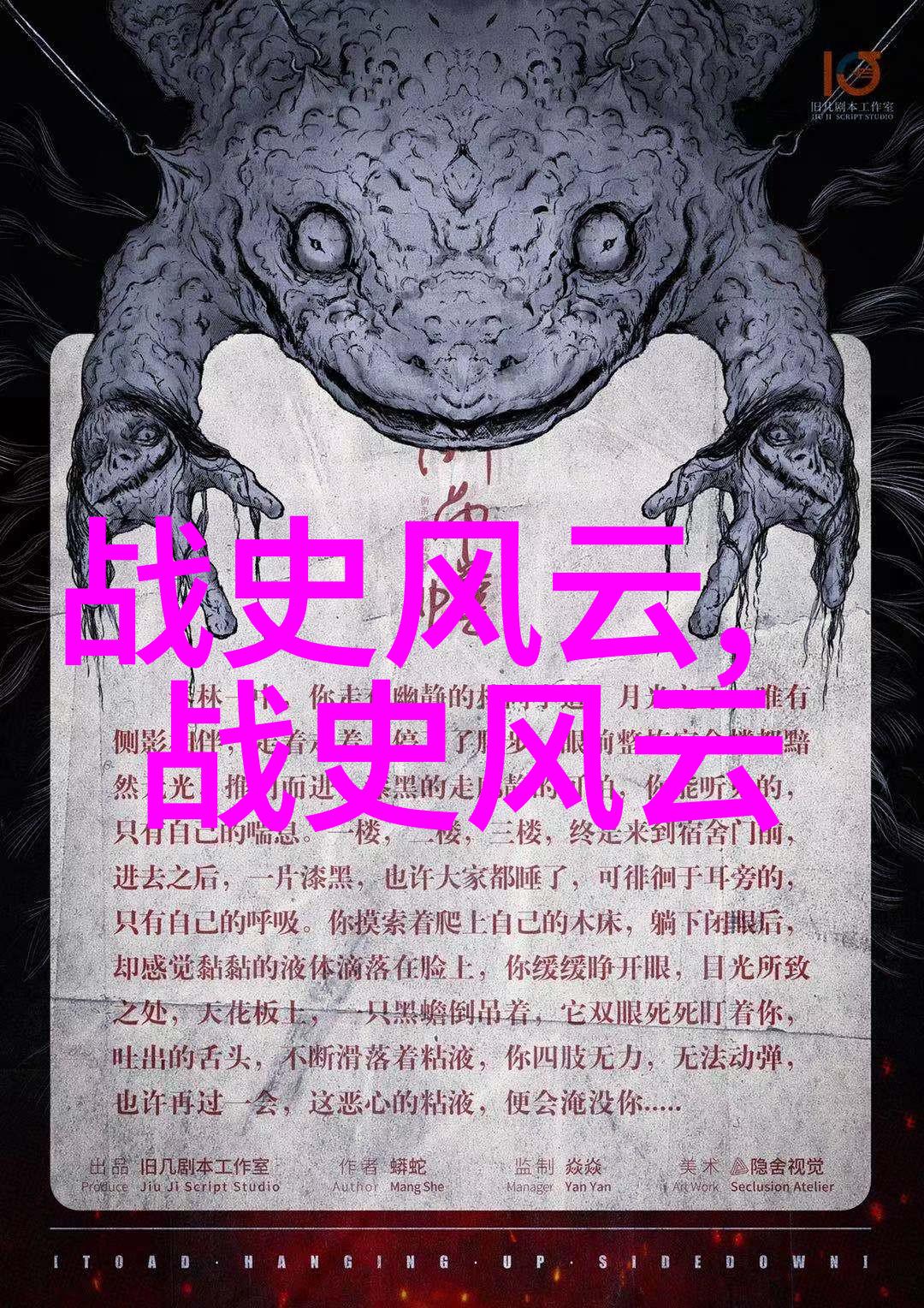 影帝背后的秘密红毯之下的一段不为人知的往事