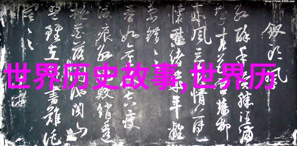 中国神话故事集我来讲给你听那些年我们的祖先是怎样炼成仙人的