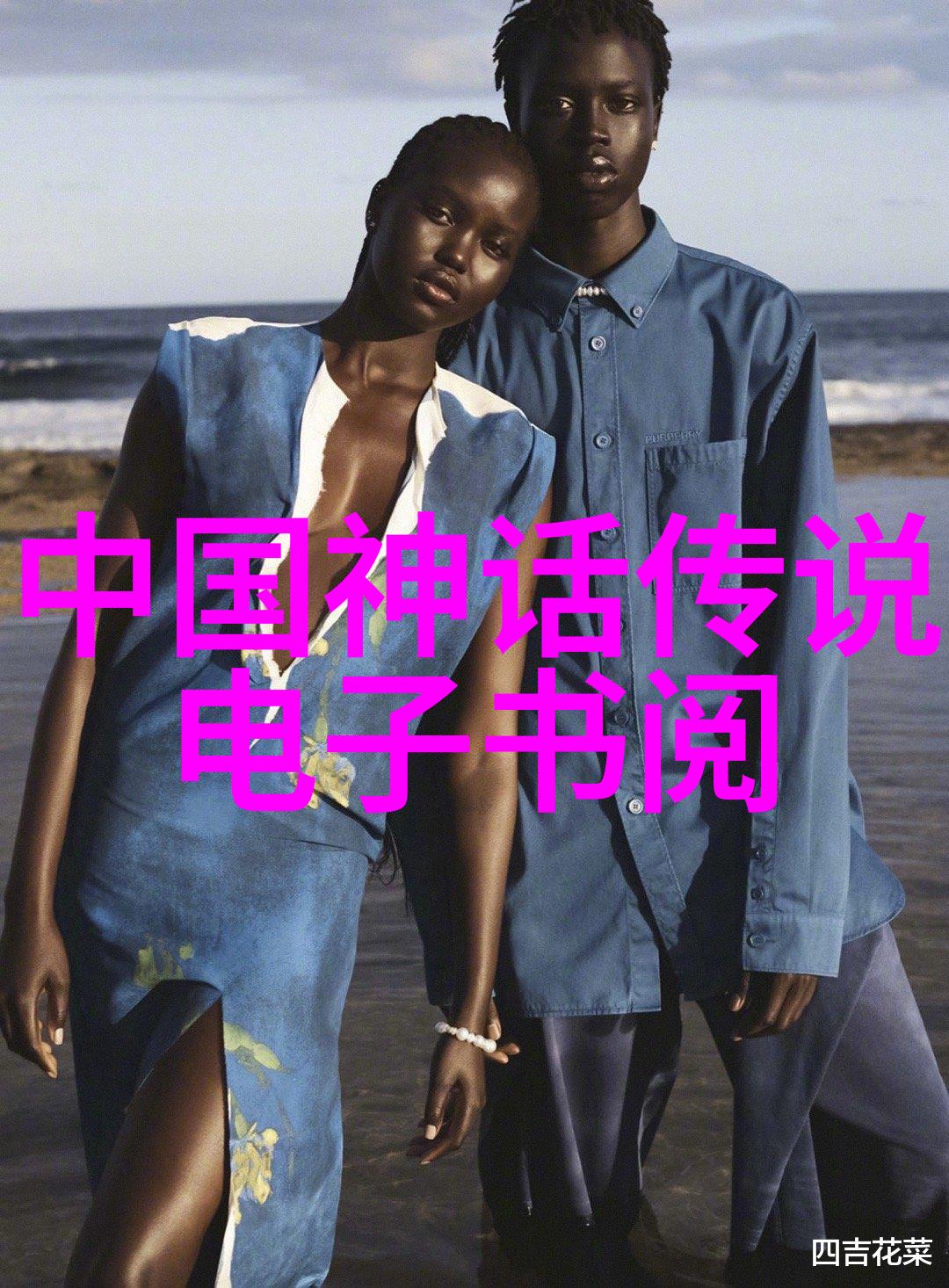 神话中的魔法草药古老传说中的治愈之草