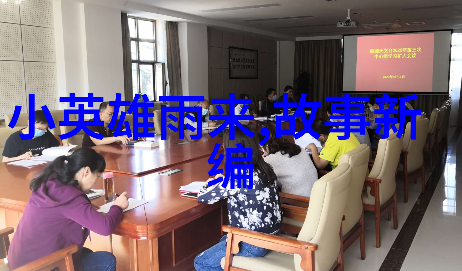 胡元范国学教育中的传说故事者
