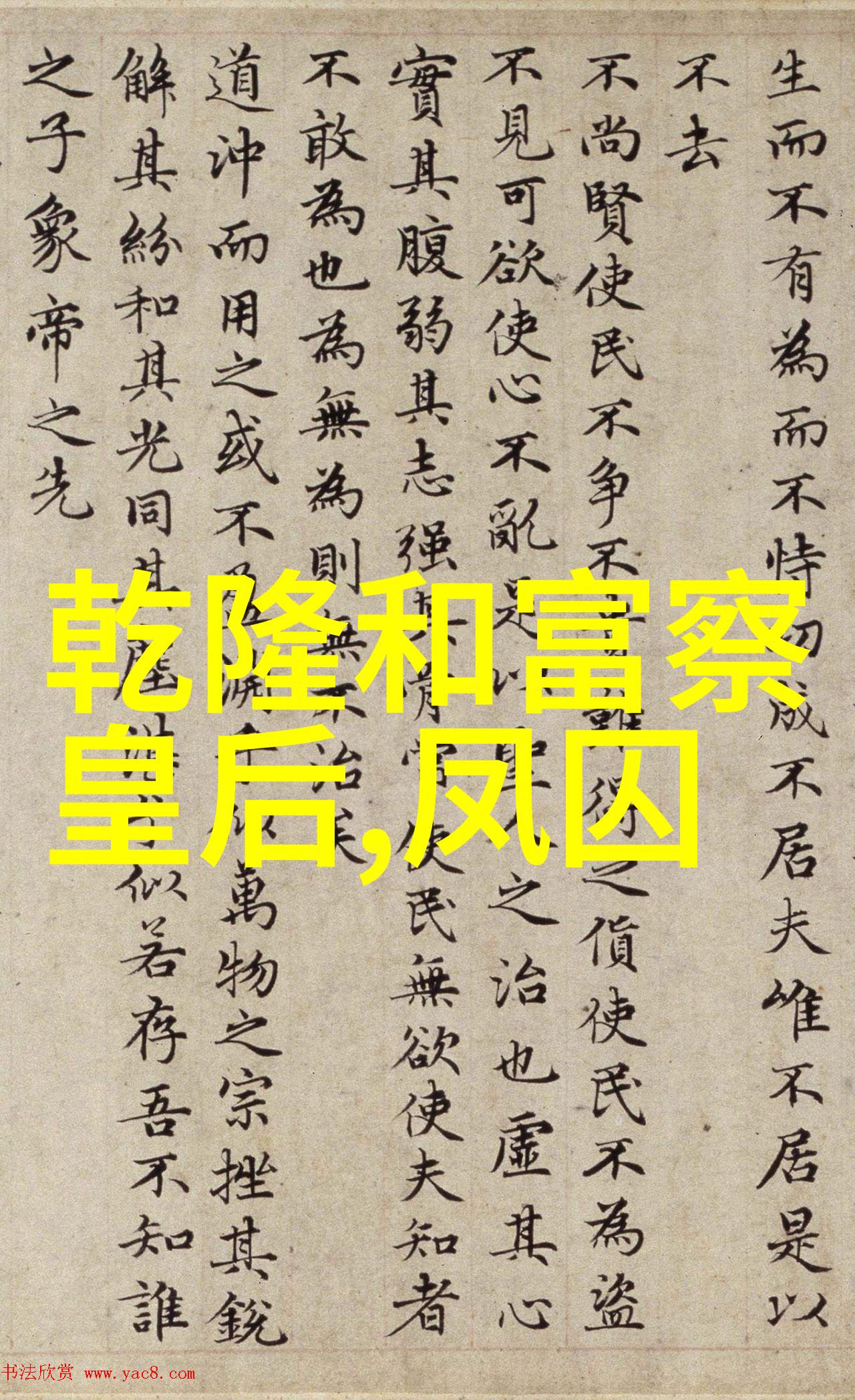 三李之谜顾安的秘密