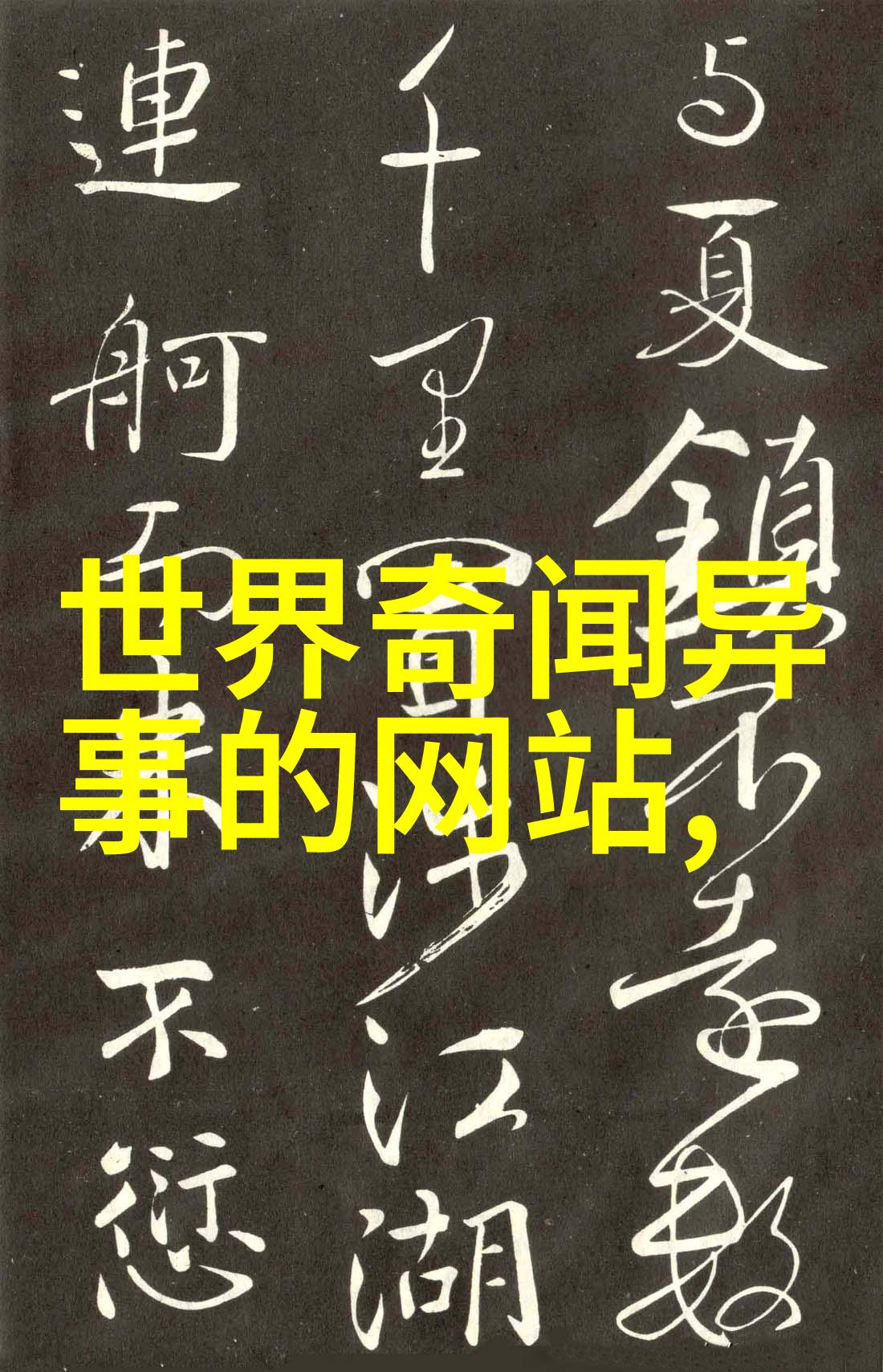 中国民间故事十五个历史故事中的打龙王人物