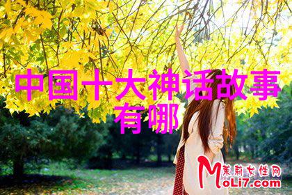 中国近代历史名人故事梁启超与维新变革的梦想者
