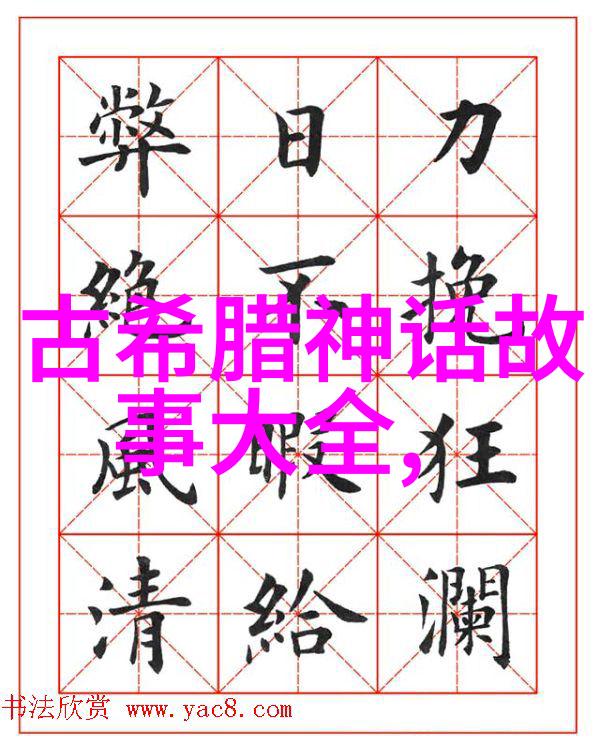 隐秘的往事揭开历史尘封的秘密