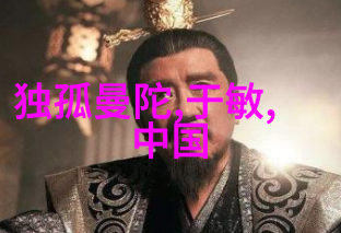 唐朝刺史你说娶弟媳娶后妈娶儿媳唐朝的皇帝太不讲究了吗