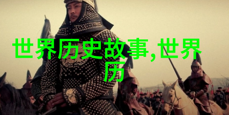 笑谈历代古人趣事