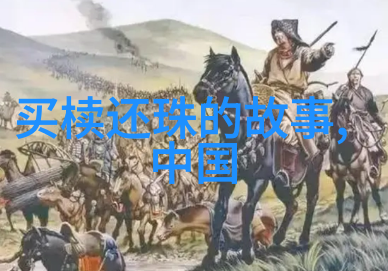 古代神话传说研究30个故事的文化价值与现代启示