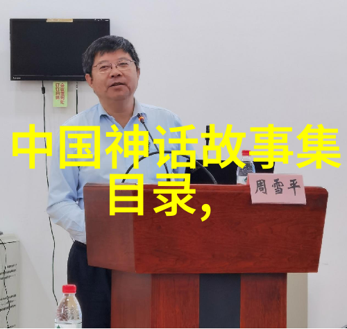 顾安1289年1365年元朝历史的未解之谜