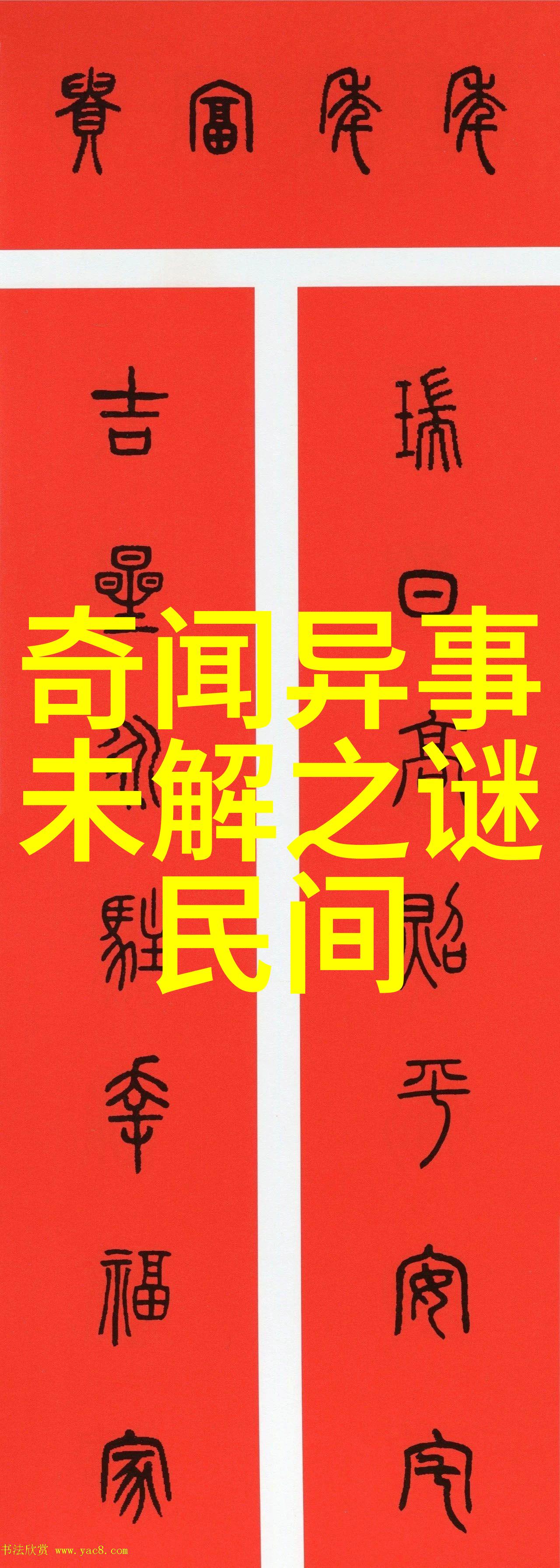 探索神话世界100个传说背后的真相