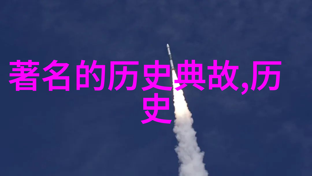 中国伟人中的女性人物如陶淵明夫人等有哪些值得我们铭记的事迹