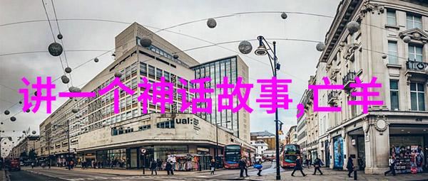 塞萨尔阿斯皮利奎塔世界文化名人在社会的和平使命上