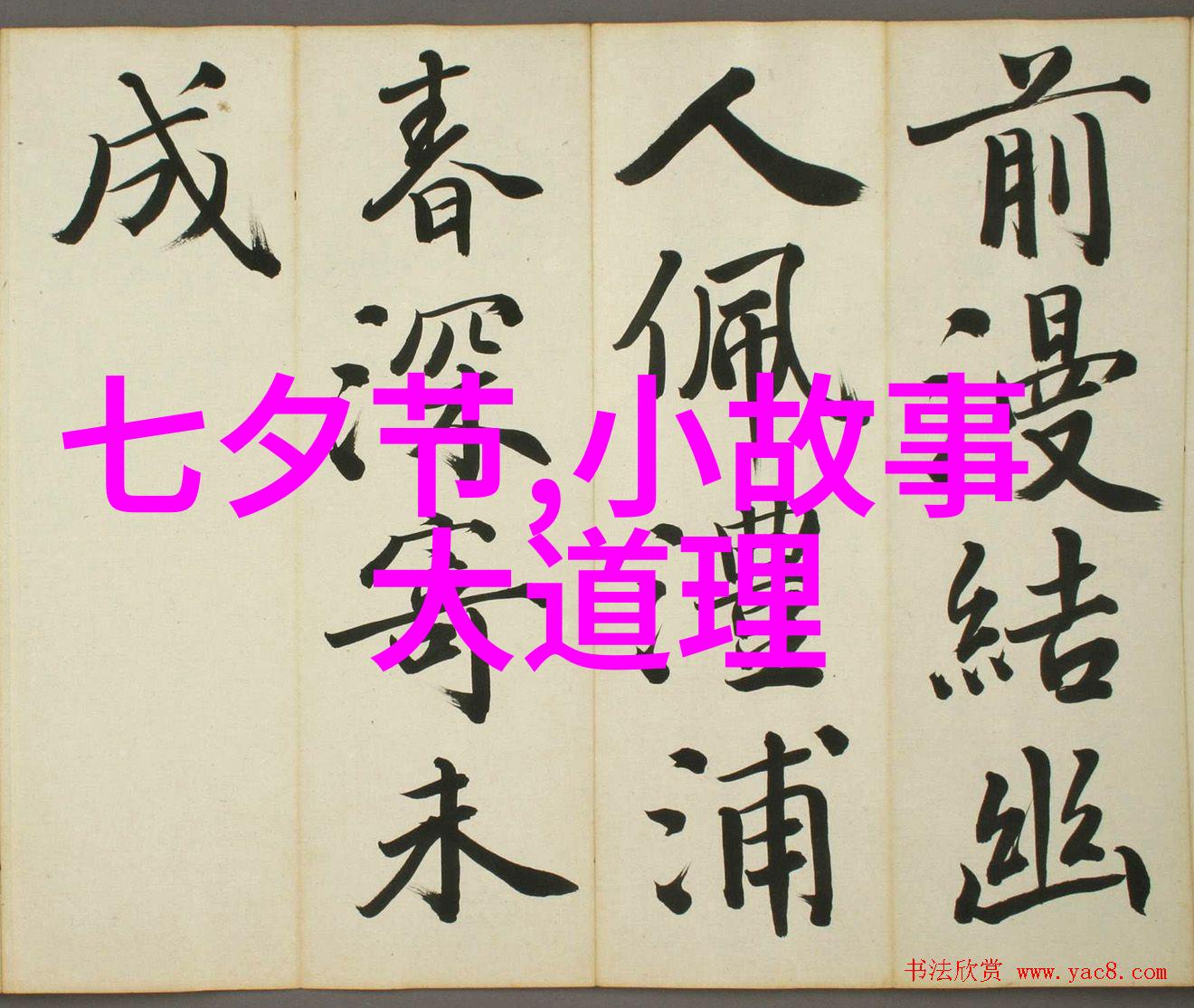 秘史揭秘尘封往昔的奇闻趣事