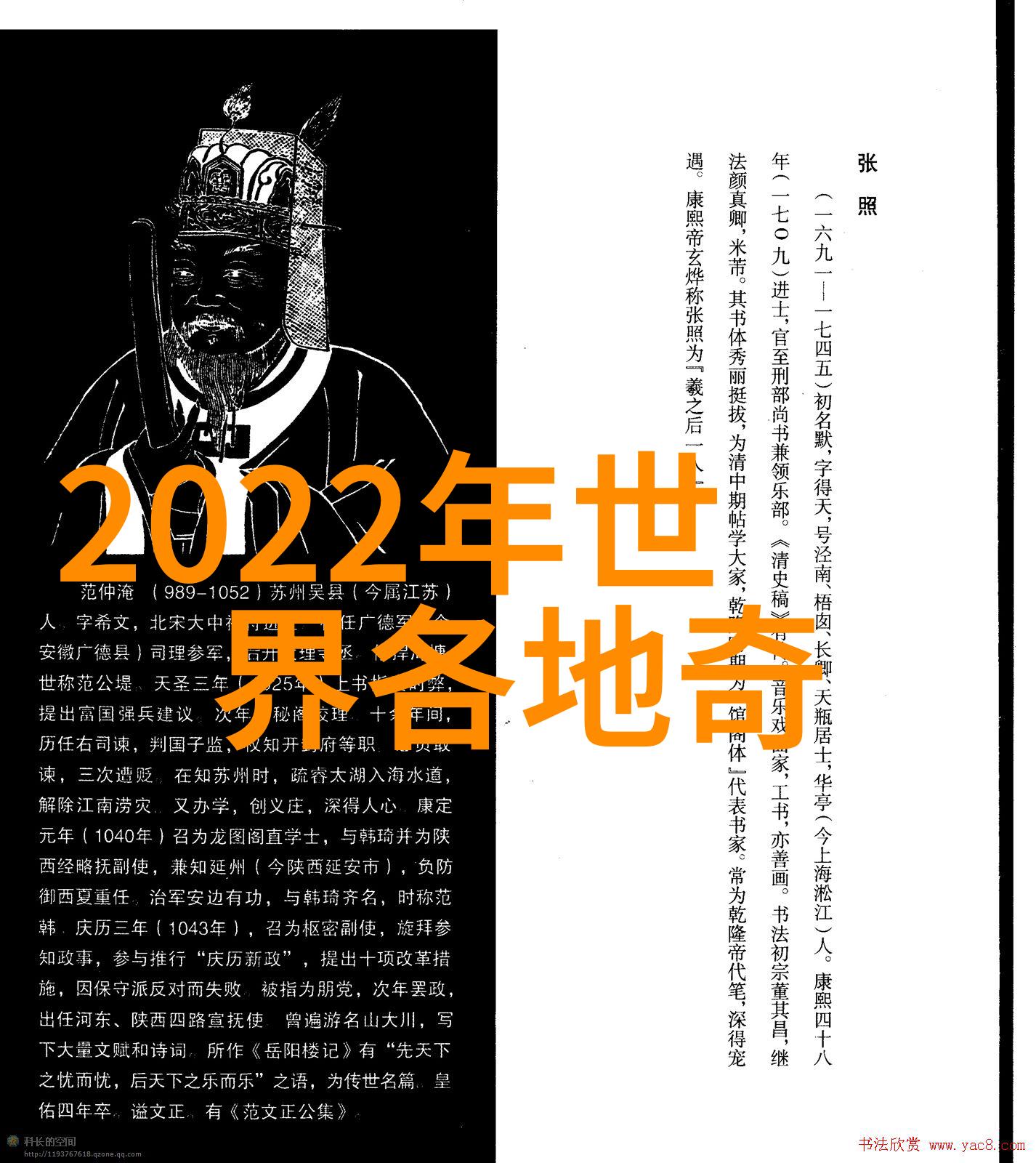 穿越时空的纹章传统文化故事中的经典篇章