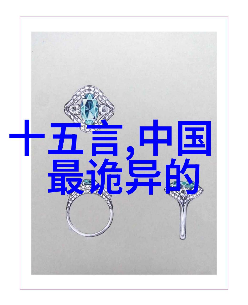 如何通过对比古代与现代版本的同一神话故事来教育小学生