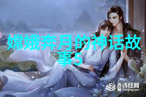 中国神话故事十篇-传说中的英雄与奇迹解读中国古代神话故事