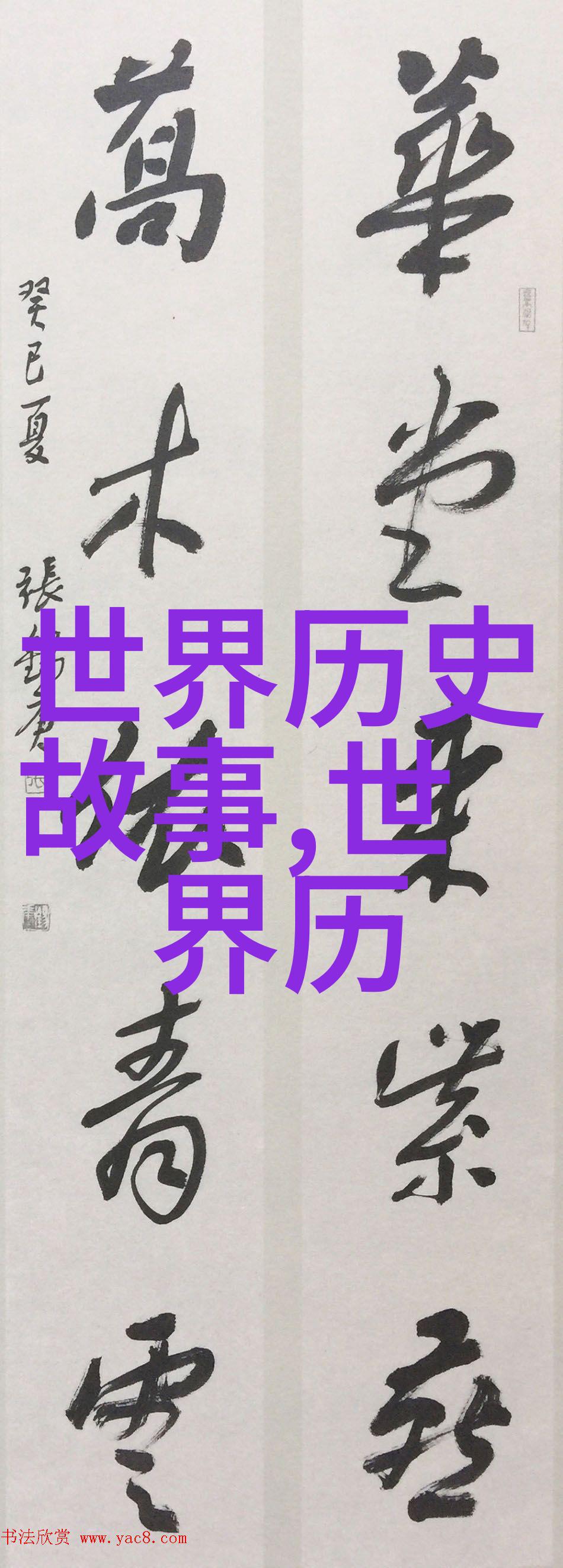魏武侯东周分春秋战国人物场景