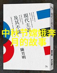 传统文化小故事短篇-绣花枕边的风月