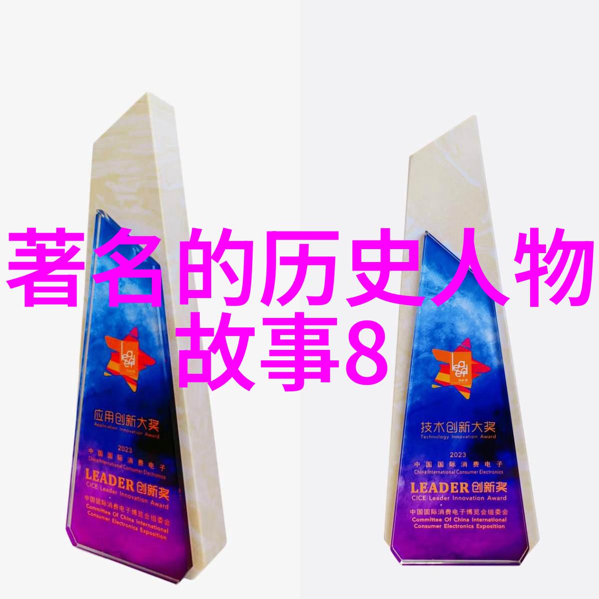 曹松探索百度国学新篇章