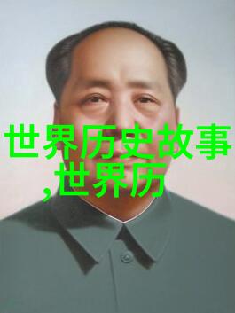山海经中的九黎族神话故事与历史的交织